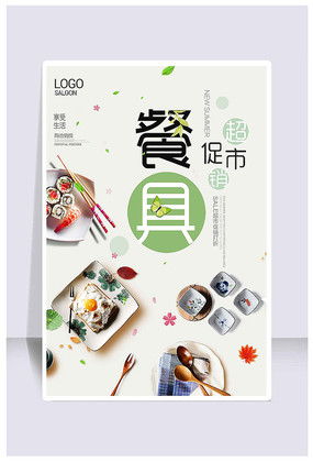 專業(yè)家居用品廣告圖片與設(shè)計(jì)素材，高效代理代辦服務(wù)盡在紅動(dòng)中國(guó)