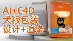C4D三維設(shè)計(jì)在包裝、廣告渲染與電商產(chǎn)品建模中的應(yīng)用及其軟件開(kāi)發(fā)支持